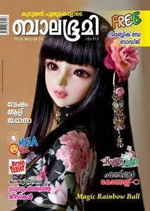 Balabhumi - 27 ജനുവരി 2018