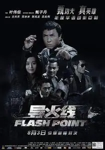Flash Point (R5 2007)