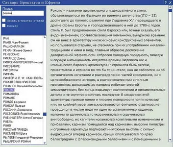 Большая энциклопедия Кирилла и Мефодия (2009)