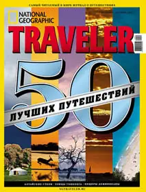 National Geographic Traveller September-October 2011 (Russia)