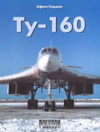 Ту-160 (Repost)