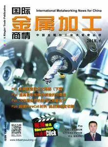 International Metalworking News for China - 六月 2018