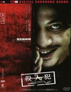 Murderer (2009)