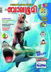 Balabhumi - 13 ജനുവരി 2018