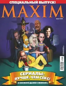 MAXIM Russia - August 2013 (True PDF)