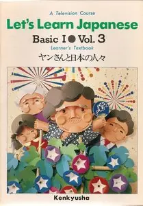 Lets learn Japanese Basic 1, vol.3 (repost)