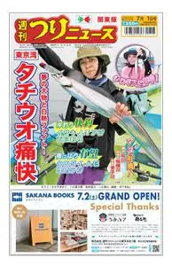 週刊つりニュース（関東版）Weekly Fishing News – 2022 6月 26