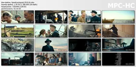 Saving Leningrad / Spasti Leningrad / Спасти Ленинград (2019)