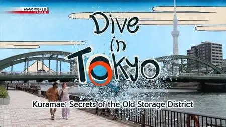 NHK Dive in Tokyo - Kuramae: Secrets of the Old Storage District (2022)