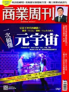 Business Weekly 商業周刊 - 27 九月 2021