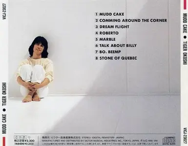 Tiger Okoshi - Mudd Cake (1982)