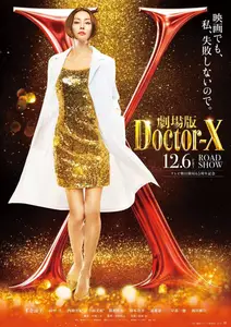 Doctor X: The Movie Final (2024)