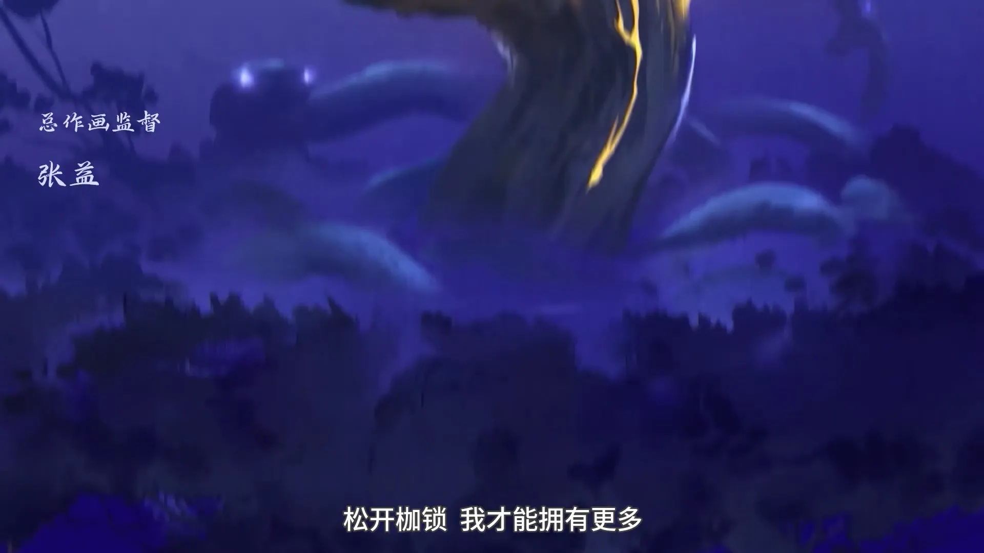 Guai Xiang Shou - 08