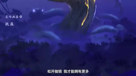 Guai Xiang Shou - 08