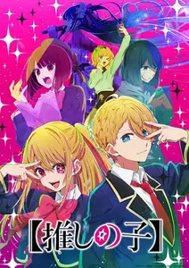 Oshi No Ko S03E10
