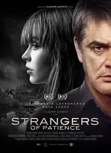 Strangers of Patience (2018)