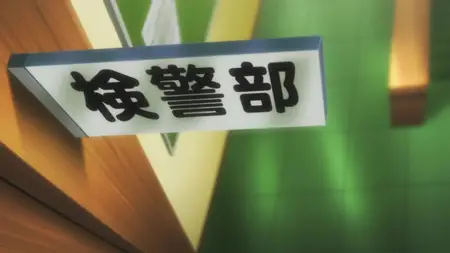 Maken ki!   12   Protectors of Paradise