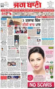Jagbani - ਜੁਲਾਈ 26, 2019