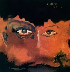 Melechet - Discography [4 Albums] (2005-2012)