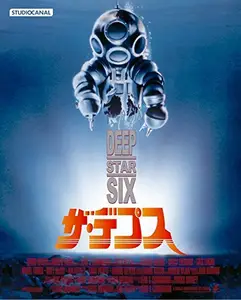 Deepstar Six (1989)