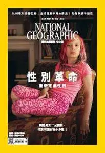 National Geographic Taiwan - No.182, January 2017