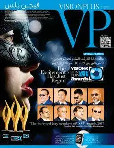 VisionPlus (Arabia - English edition) - December 2017