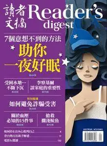 Reader's Digest 讀者文摘中文版 - 九月 2017