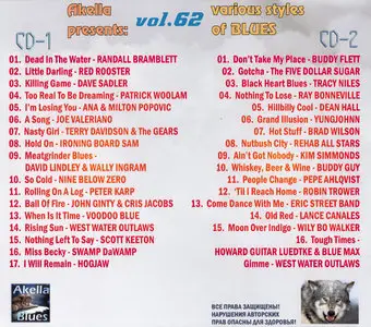 VA: Akella Presents Vol.62 - Various Styles Of Blues (2015)