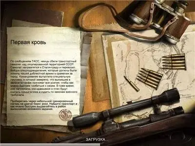 Снайпер. Цена победы