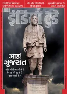 India Today Hindi – 17 अगस्त 2016