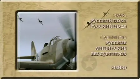 Peregon / Перегон (2006)