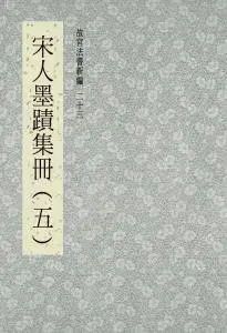 National Palace Museum - Volume 134 2017