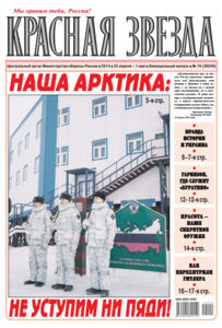 Red Star, 25.04.2014