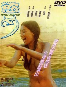 Iron Sister (1999)