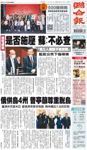United Daily News 聯合報 – 30 九月 2022