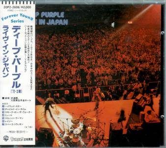 Deep Purple - Live In Japan (1972) {1989, Japan 1st Press}