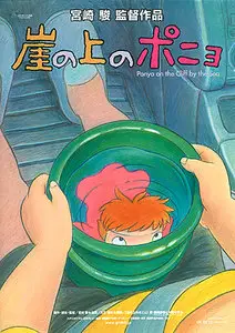 Ponyo on the Cliff by the Sea