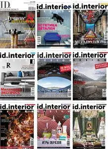 ID. Interior Design - 2016 Full Year Issues Collection