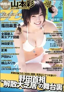 Weekly Playboy - 3 December 2012 (N° 49)