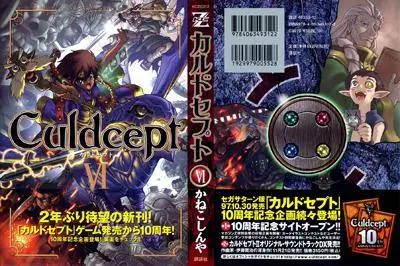 Culdept 1-6