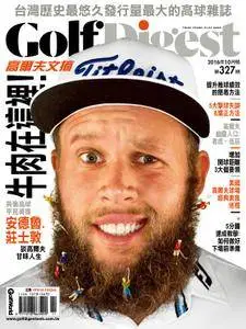 高爾夫文摘 Golf Digest Taiwan - 十月 2016