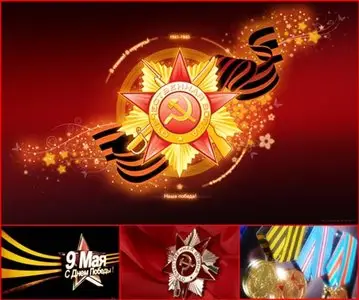 Wallpapers of Victory Day  - 9 May