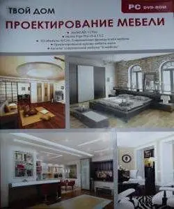 Collection Of Programs For The Design Of Furniture 