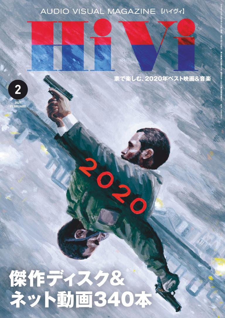 HiVi - 1月 2021
