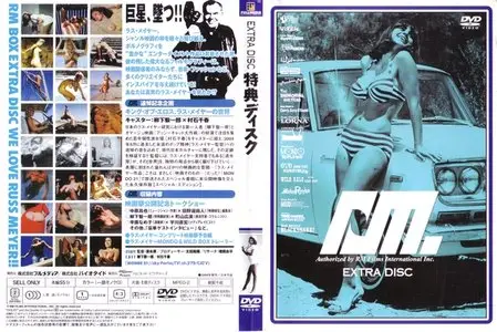 Russ Meyer's Mondo Box (1959-1970) [Remastered Japanese Edition, 2004] [ReUp]