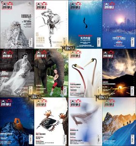 Popular Photography - Full Year 2015 Issues Collection