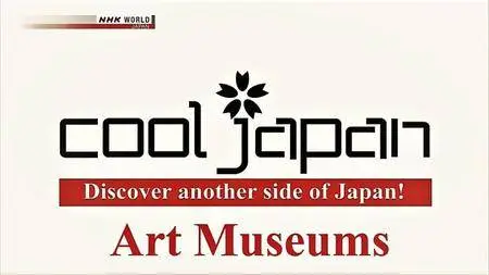 NHK - Cool Japan: Art Museums (2017)