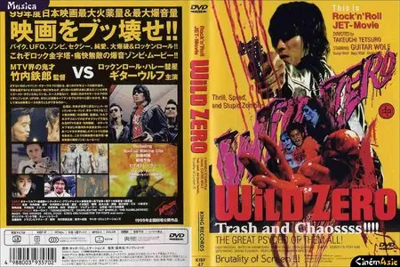 Wild Zero (1999) RE-UP