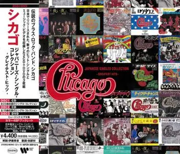 Chicago - Japanese Singles Collection (2021)