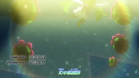 Pocket Monsters 2023 S01E96